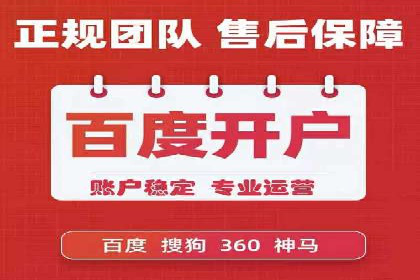 百度网络推广助力电商行业飞速发展